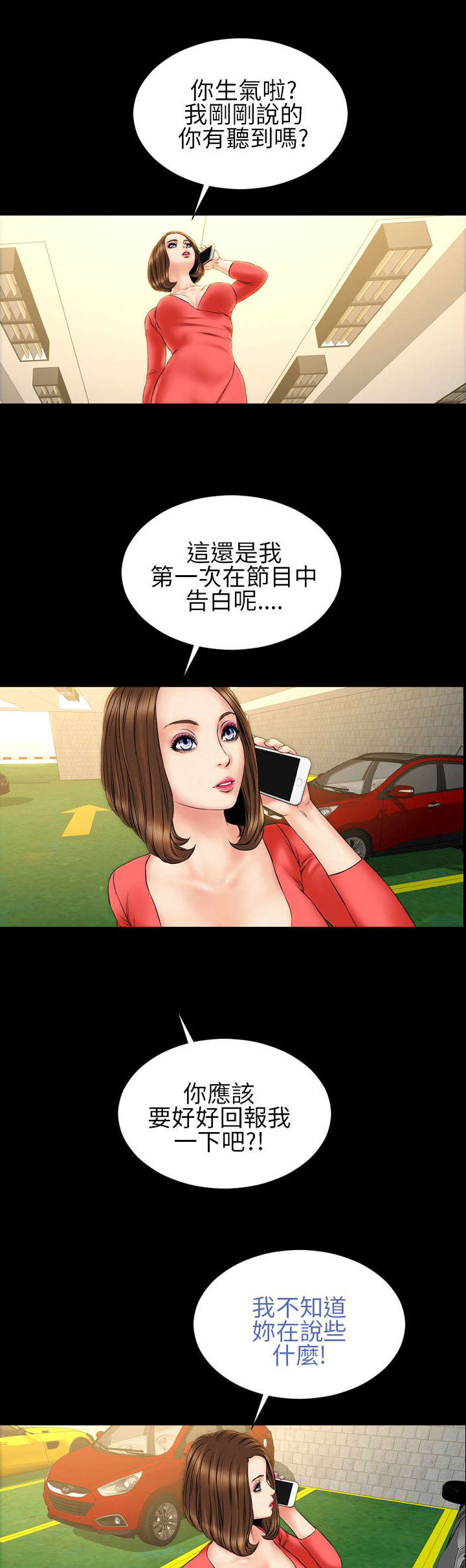 《时薪丈夫》漫画最新章节第22章：告白免费下拉式在线观看章节第【6】张图片