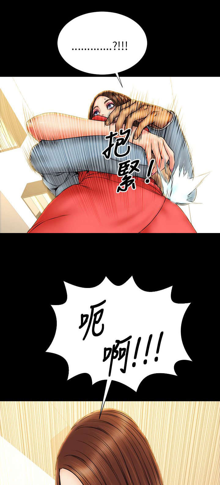 《时薪丈夫》漫画最新章节第22章：告白免费下拉式在线观看章节第【4】张图片