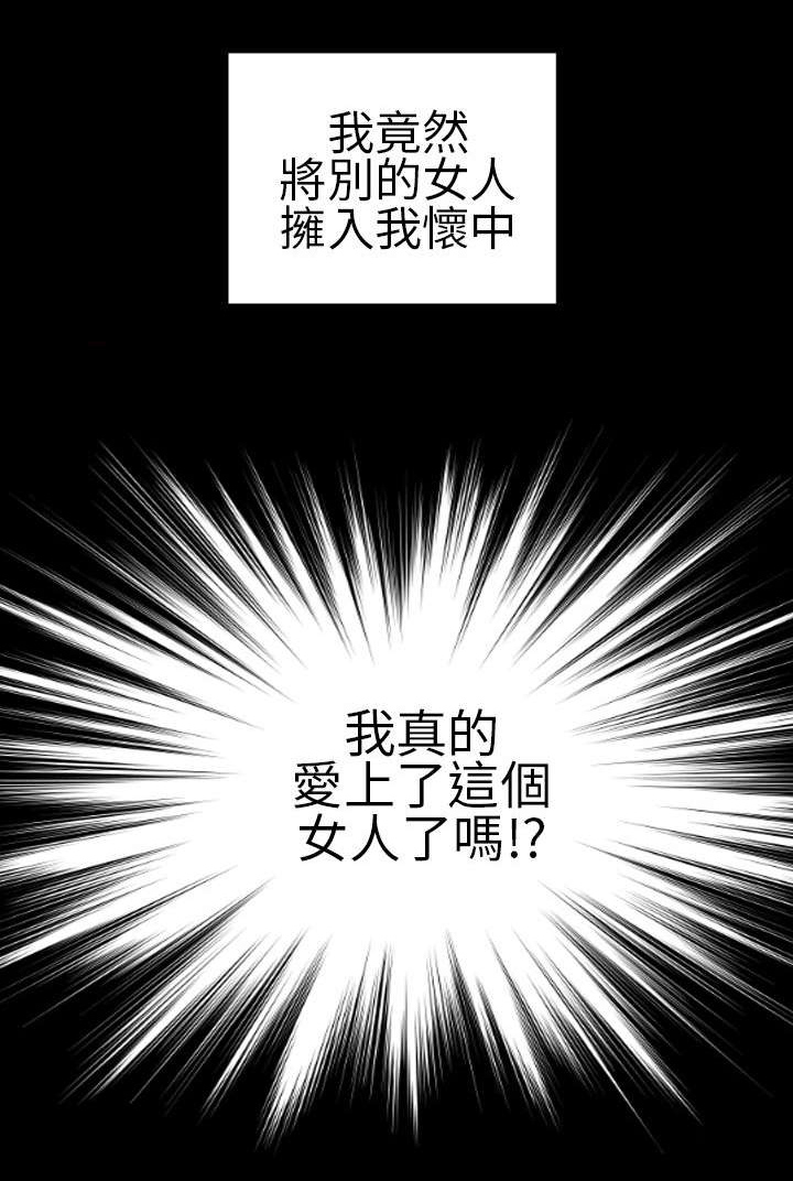 《时薪丈夫》漫画最新章节第24章：初恋少女免费下拉式在线观看章节第【5】张图片