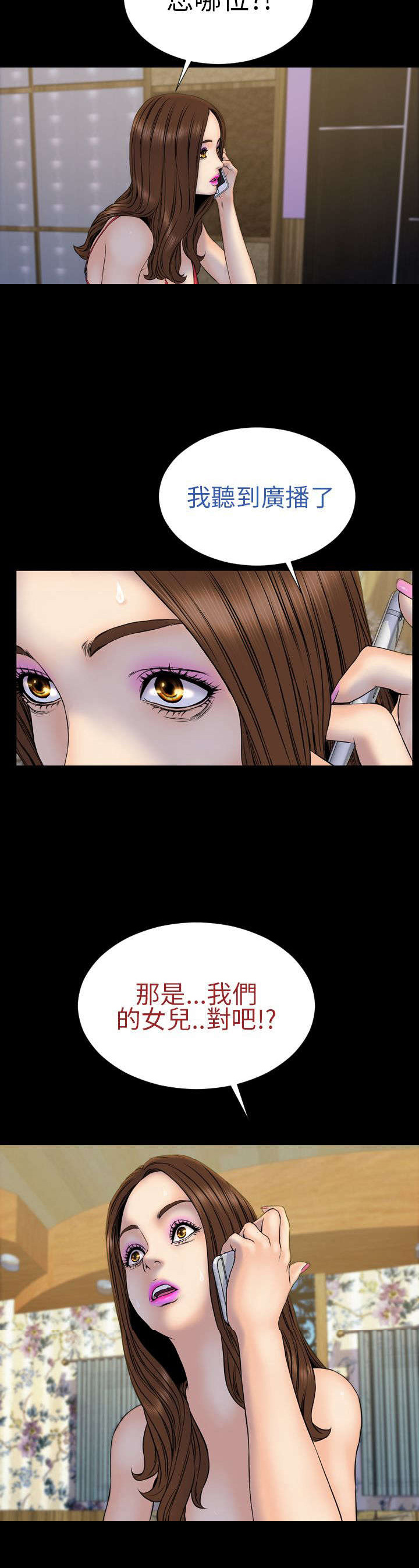 《时薪丈夫》漫画最新章节第24章：初恋少女免费下拉式在线观看章节第【1】张图片