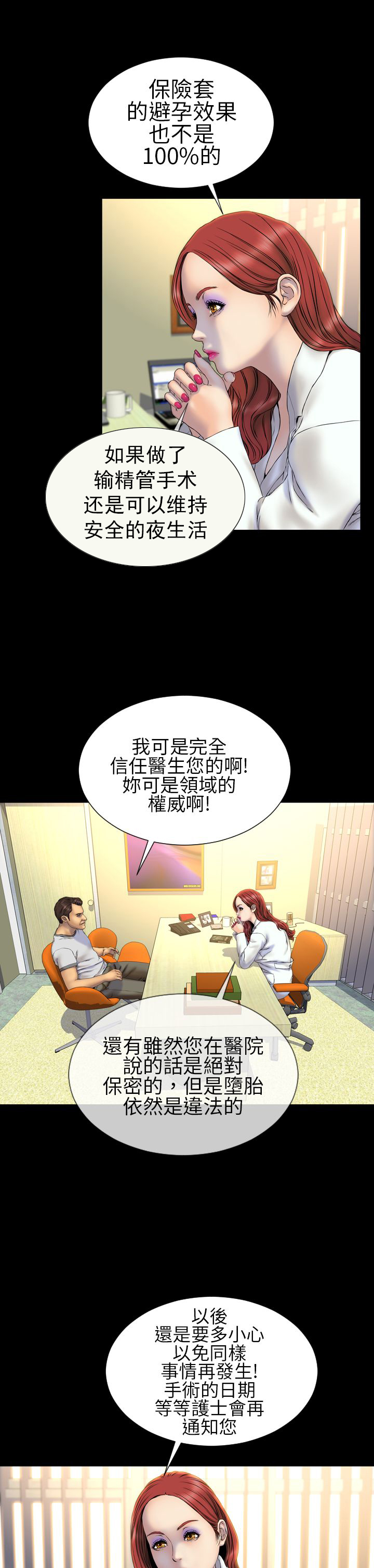 《时薪丈夫》漫画最新章节第25章：梦寐以求免费下拉式在线观看章节第【16】张图片