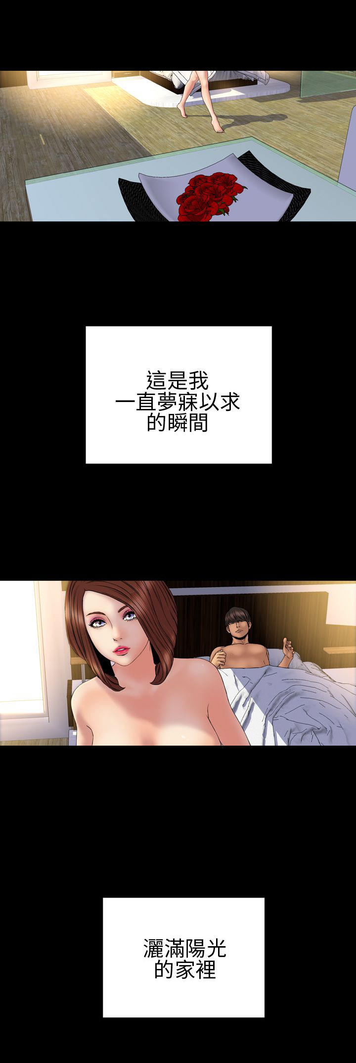 《时薪丈夫》漫画最新章节第25章：梦寐以求免费下拉式在线观看章节第【3】张图片