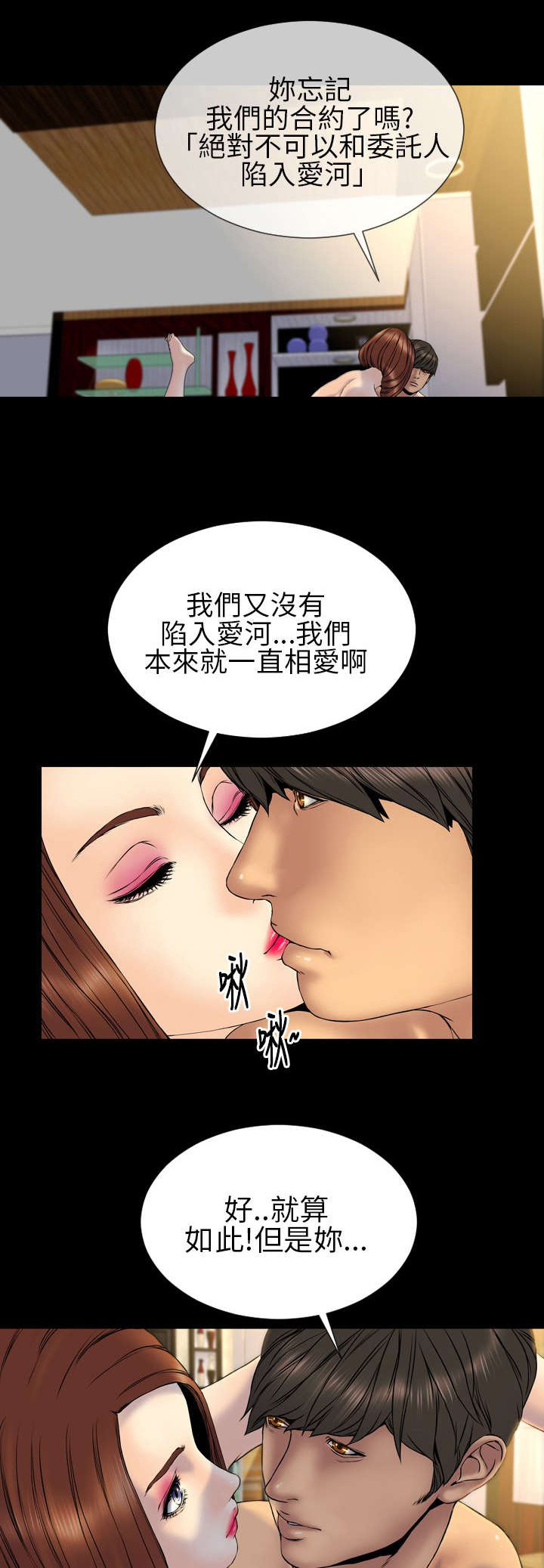 《时薪丈夫》漫画最新章节第26章：昭告天下免费下拉式在线观看章节第【14】张图片