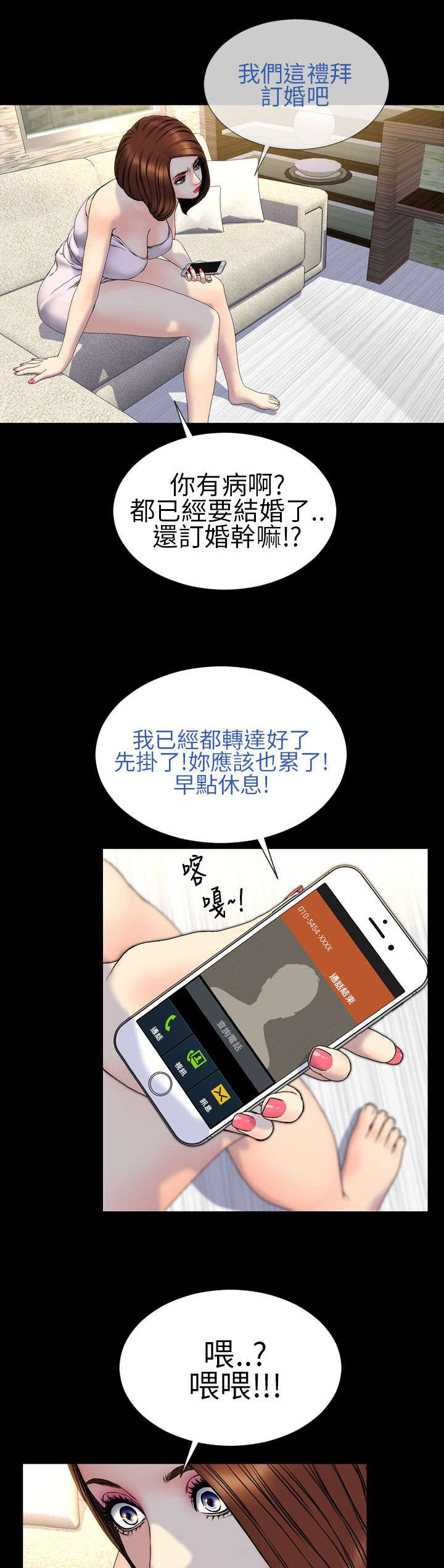 《时薪丈夫》漫画最新章节第26章：昭告天下免费下拉式在线观看章节第【4】张图片