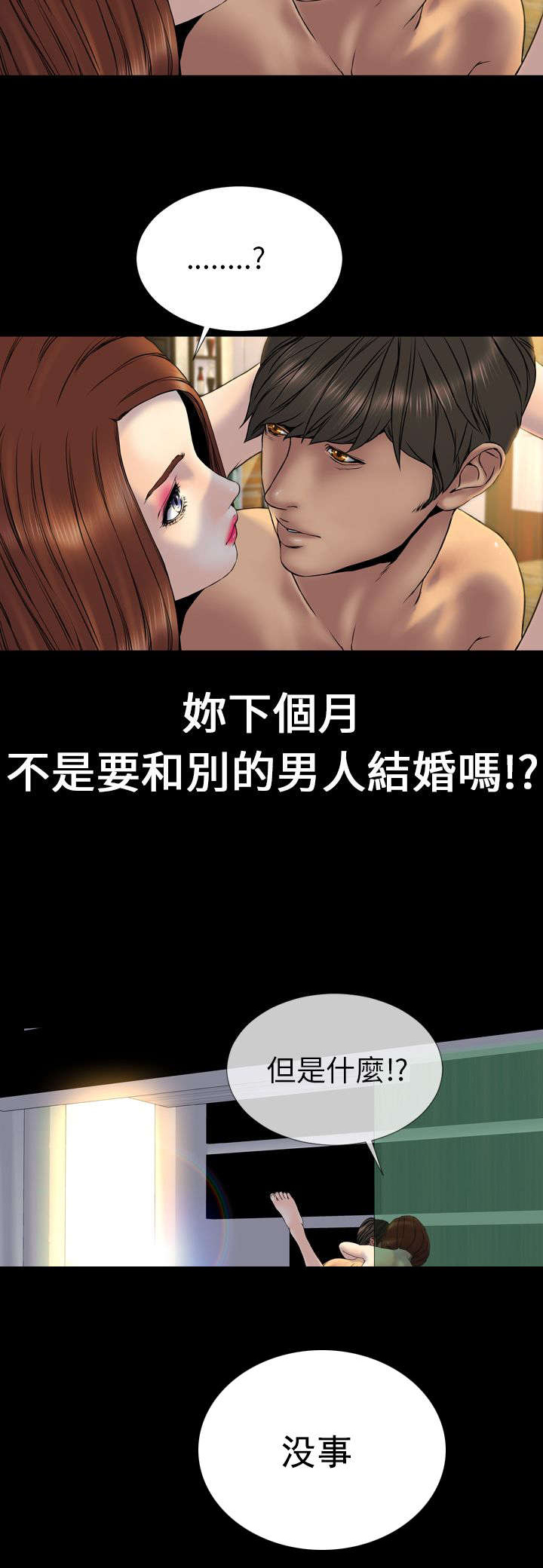 《时薪丈夫》漫画最新章节第26章：昭告天下免费下拉式在线观看章节第【13】张图片