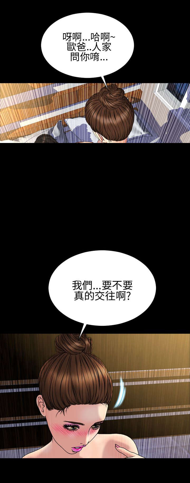 《时薪丈夫》漫画最新章节第27章：亲生父亲免费下拉式在线观看章节第【2】张图片