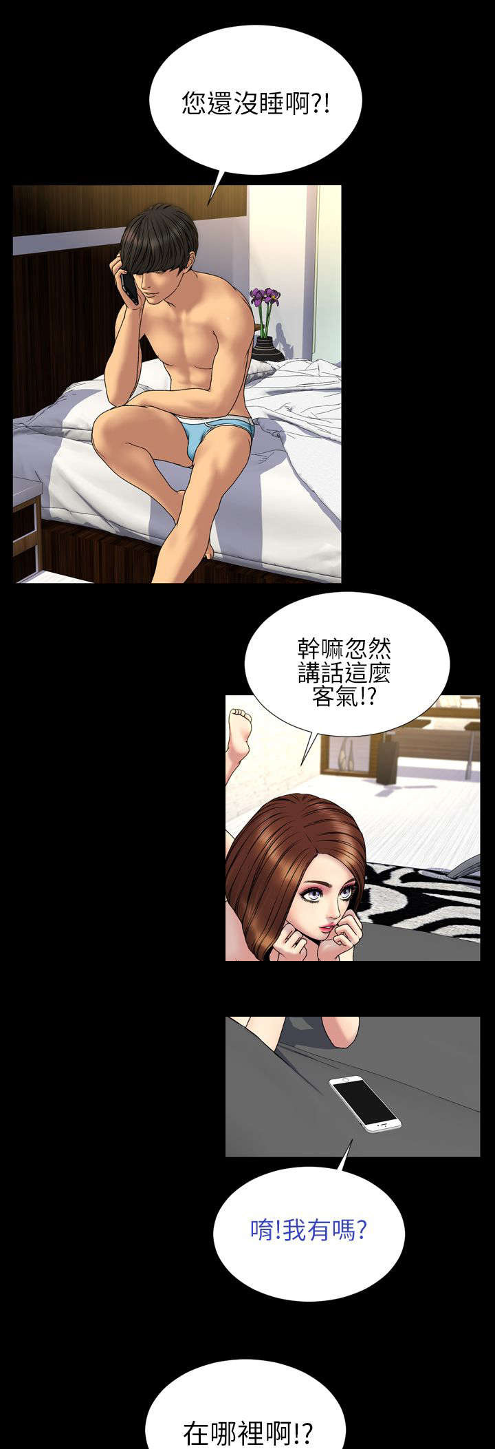 《时薪丈夫》漫画最新章节第28章：决定免费下拉式在线观看章节第【8】张图片