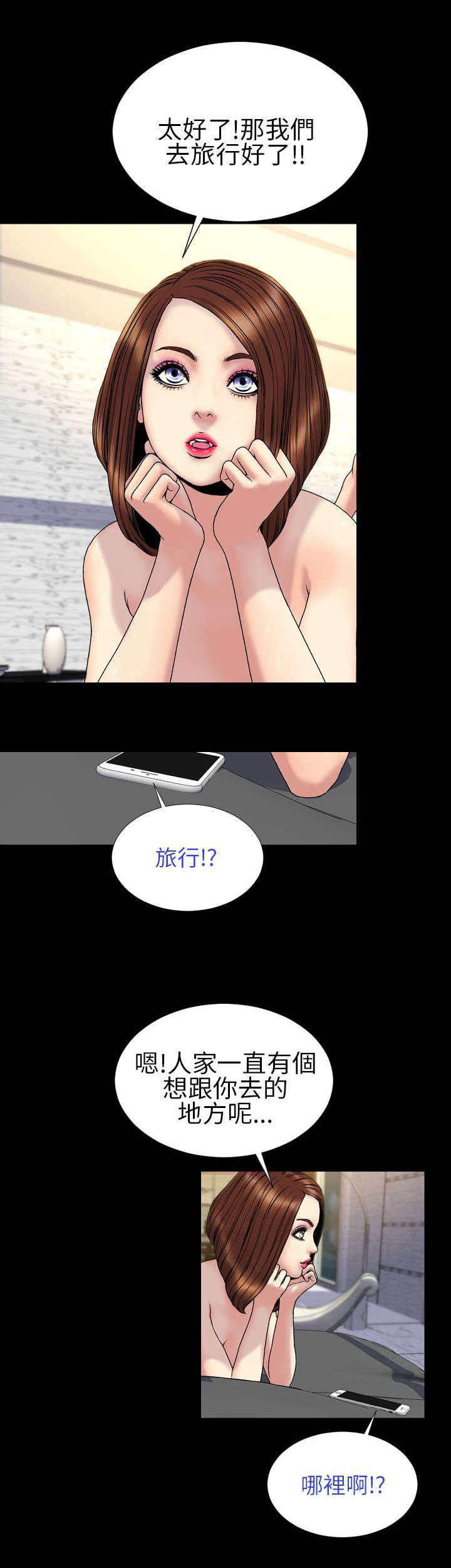 《时薪丈夫》漫画最新章节第28章：决定免费下拉式在线观看章节第【6】张图片