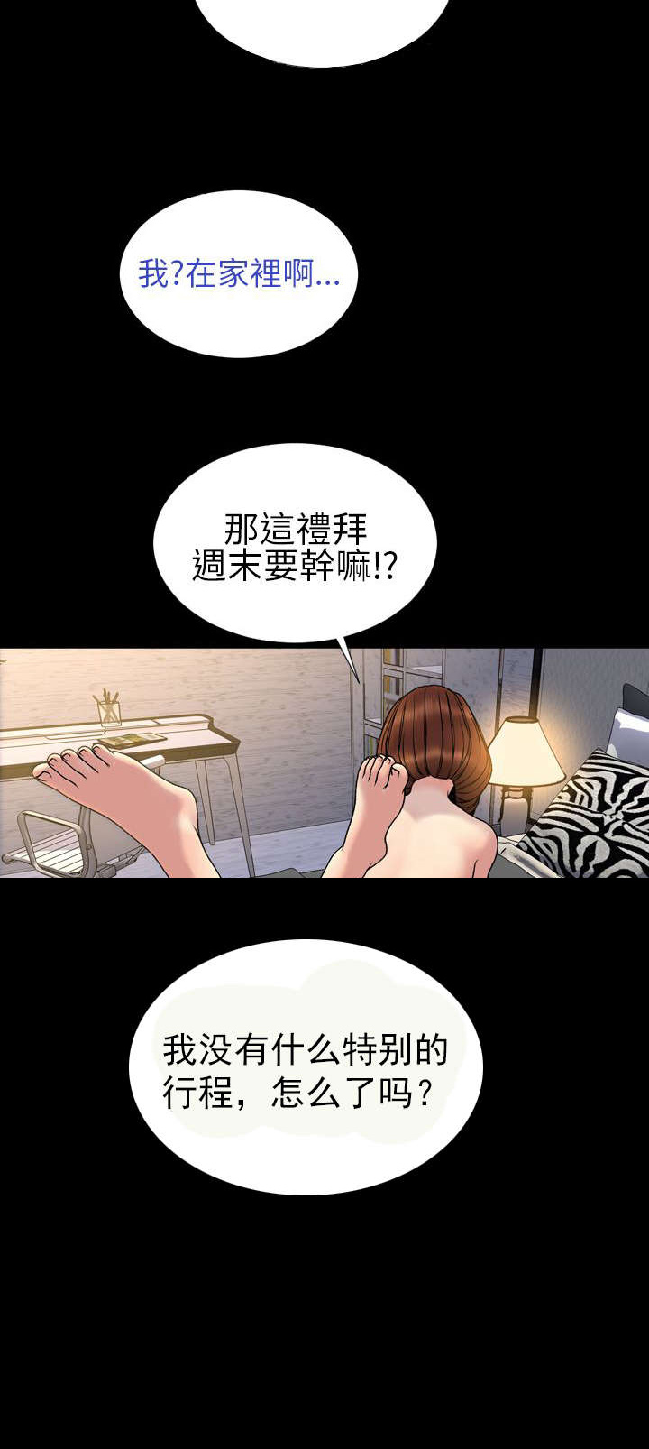 《时薪丈夫》漫画最新章节第28章：决定免费下拉式在线观看章节第【7】张图片