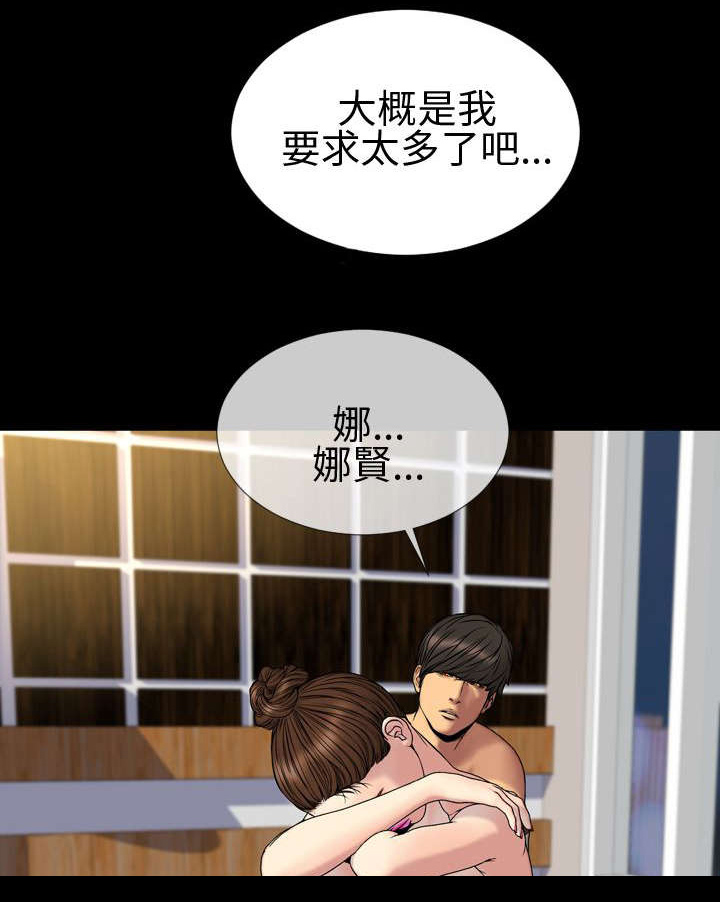 《时薪丈夫》漫画最新章节第28章：决定免费下拉式在线观看章节第【14】张图片