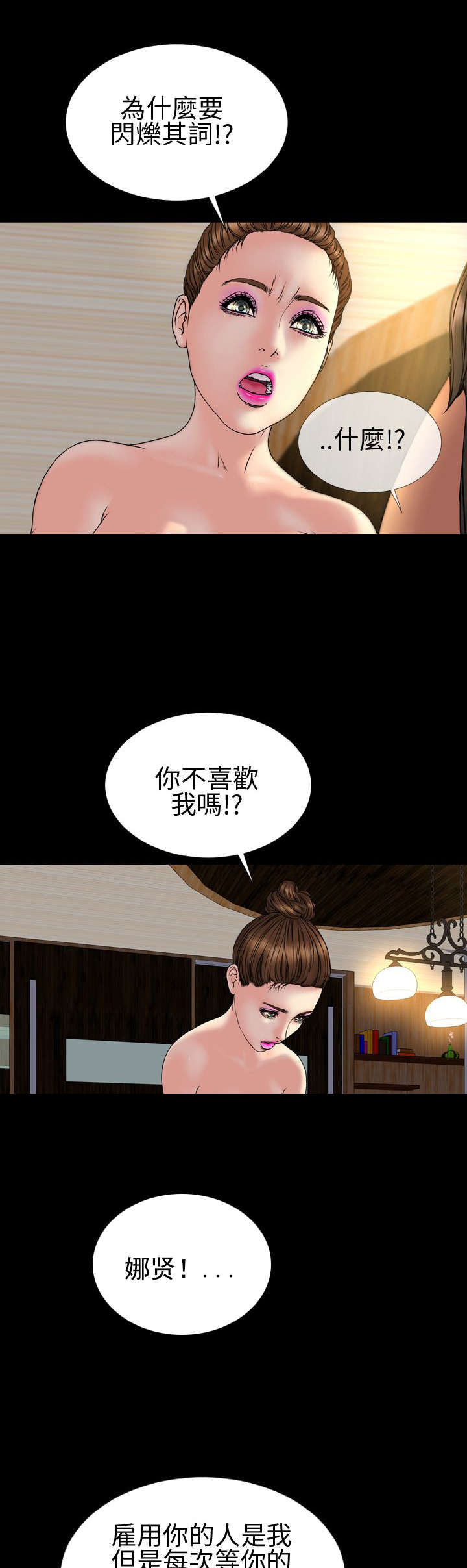 《时薪丈夫》漫画最新章节第28章：决定免费下拉式在线观看章节第【17】张图片