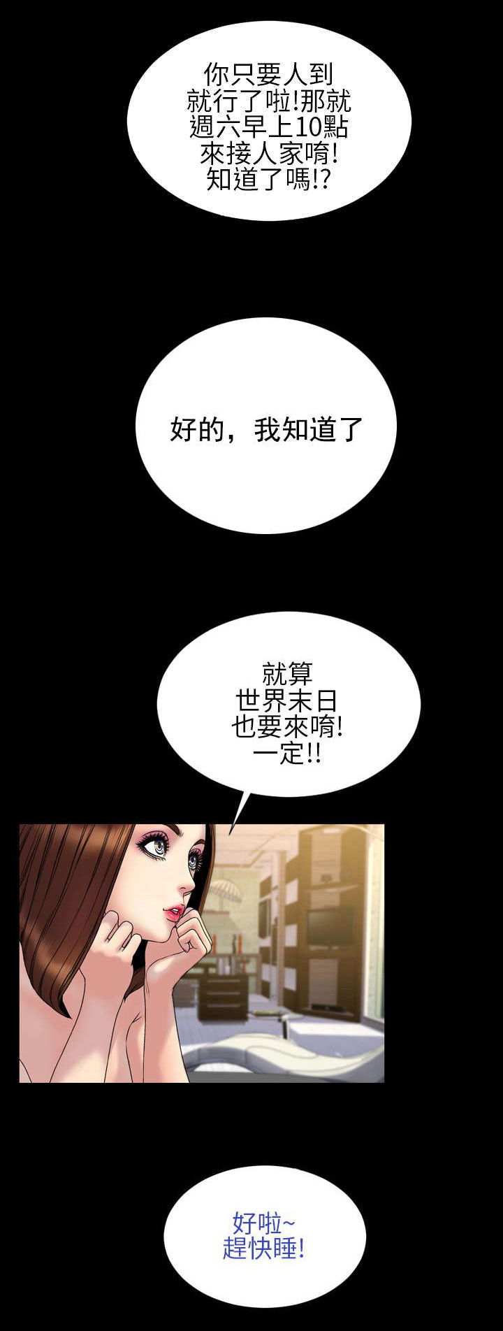 《时薪丈夫》漫画最新章节第28章：决定免费下拉式在线观看章节第【5】张图片