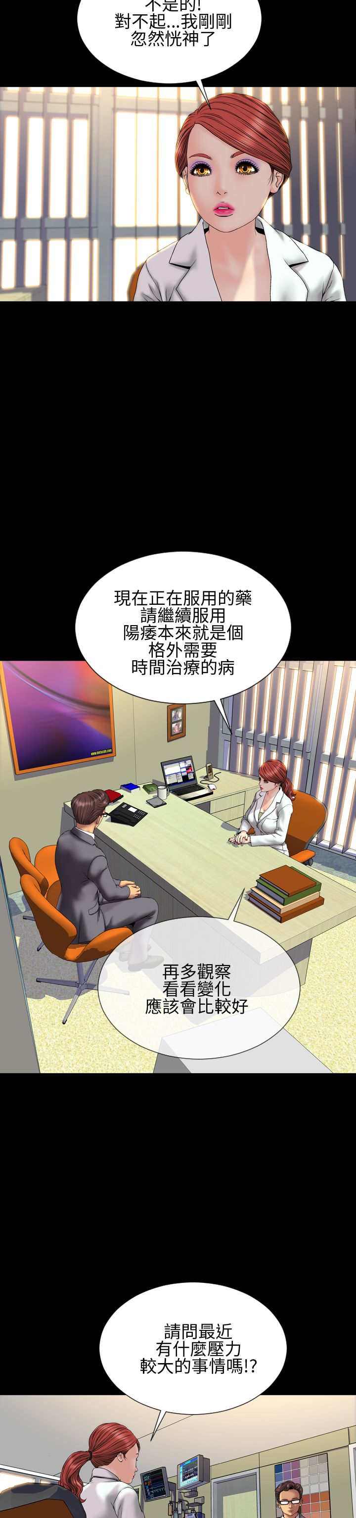 《时薪丈夫》漫画最新章节第29章：取消合约免费下拉式在线观看章节第【14】张图片