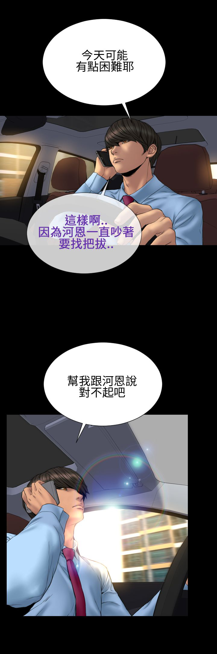 《时薪丈夫》漫画最新章节第30章：私奔免费下拉式在线观看章节第【10】张图片