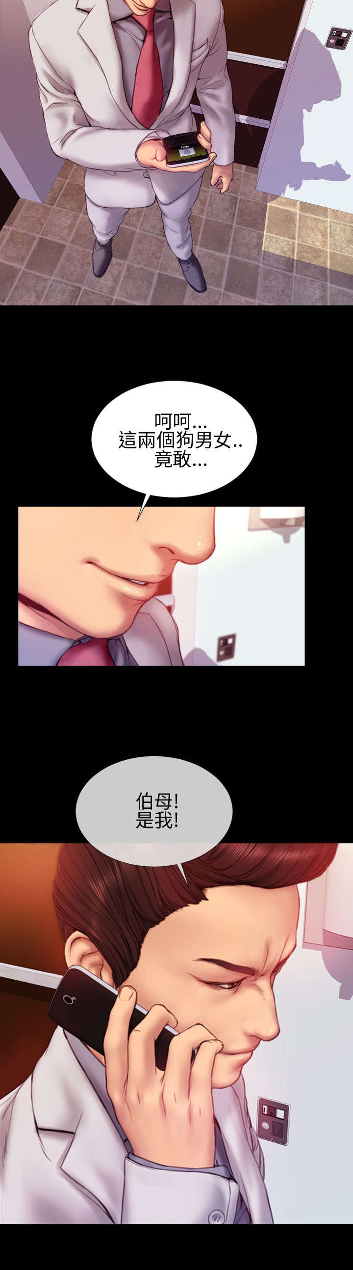 《时薪丈夫》漫画最新章节第31章：自由免费下拉式在线观看章节第【8】张图片