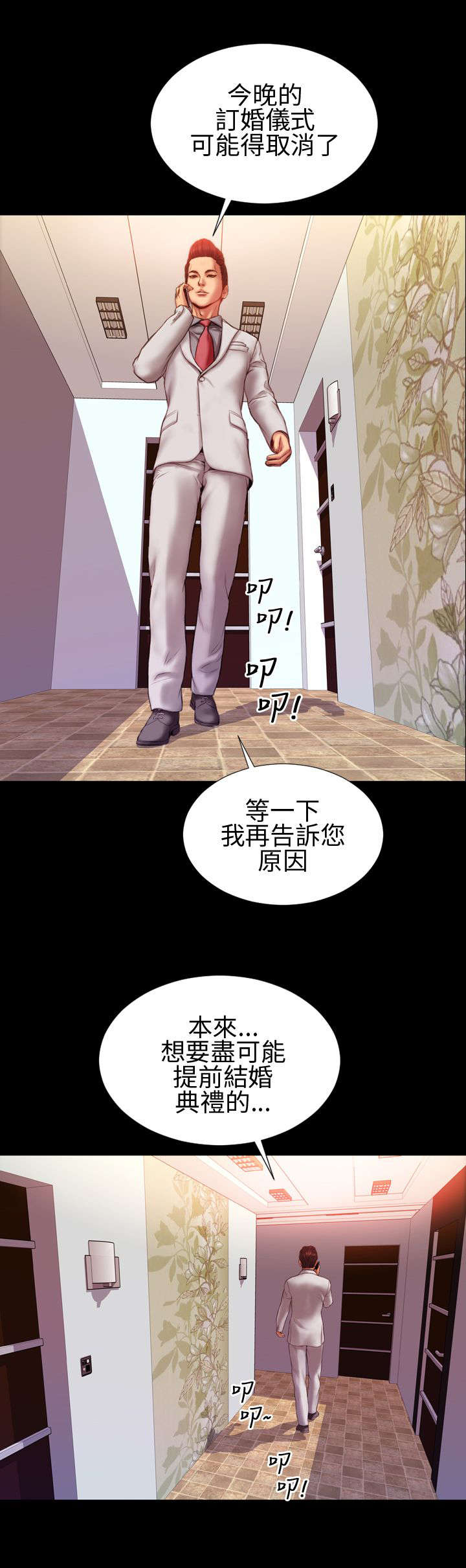 《时薪丈夫》漫画最新章节第31章：自由免费下拉式在线观看章节第【7】张图片