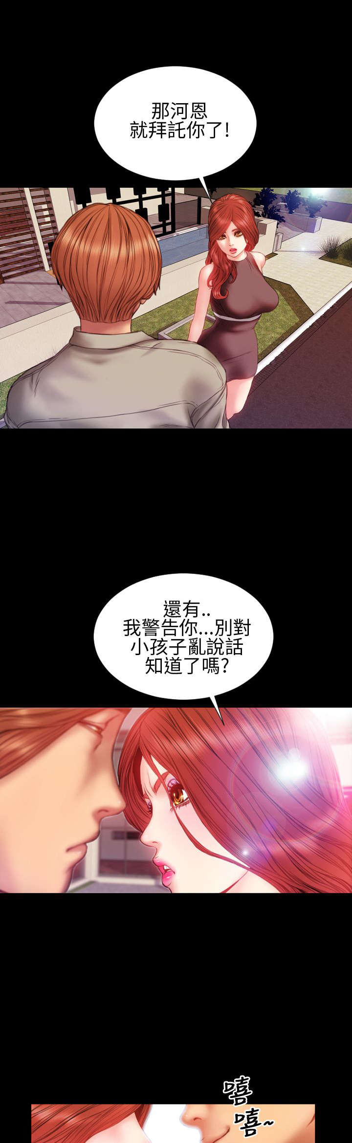 《时薪丈夫》漫画最新章节第31章：自由免费下拉式在线观看章节第【12】张图片