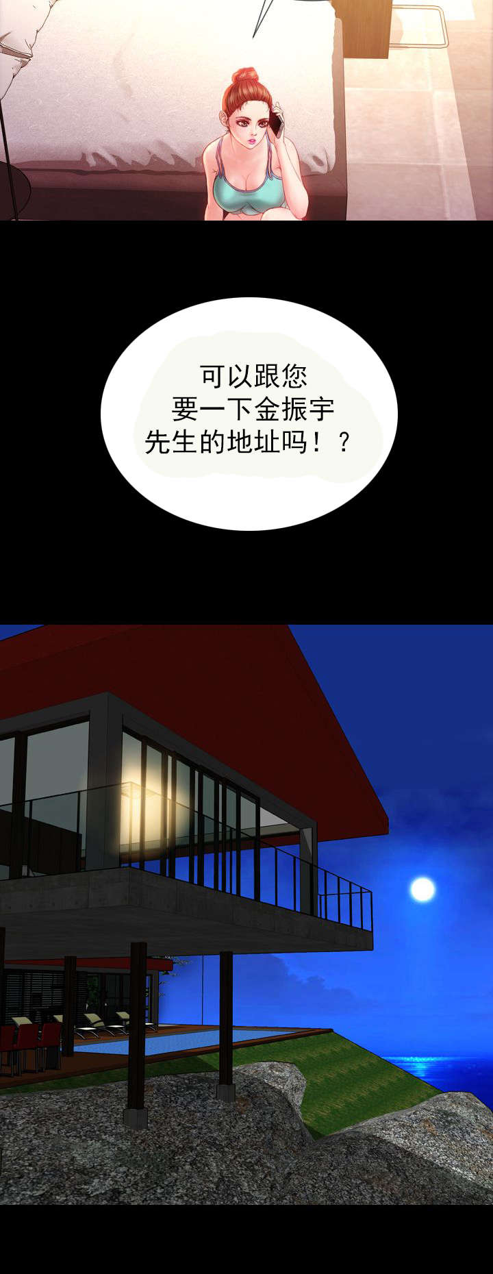 《时薪丈夫》漫画最新章节第32章：小不点免费下拉式在线观看章节第【16】张图片