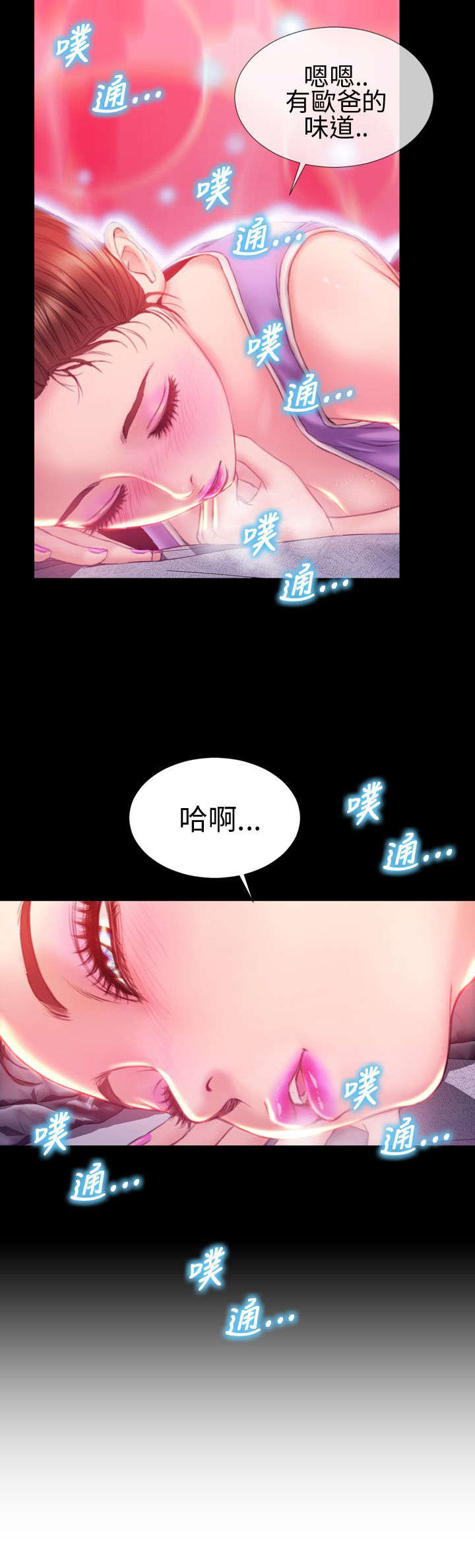 《时薪丈夫》漫画最新章节第33章：相认免费下拉式在线观看章节第【2】张图片