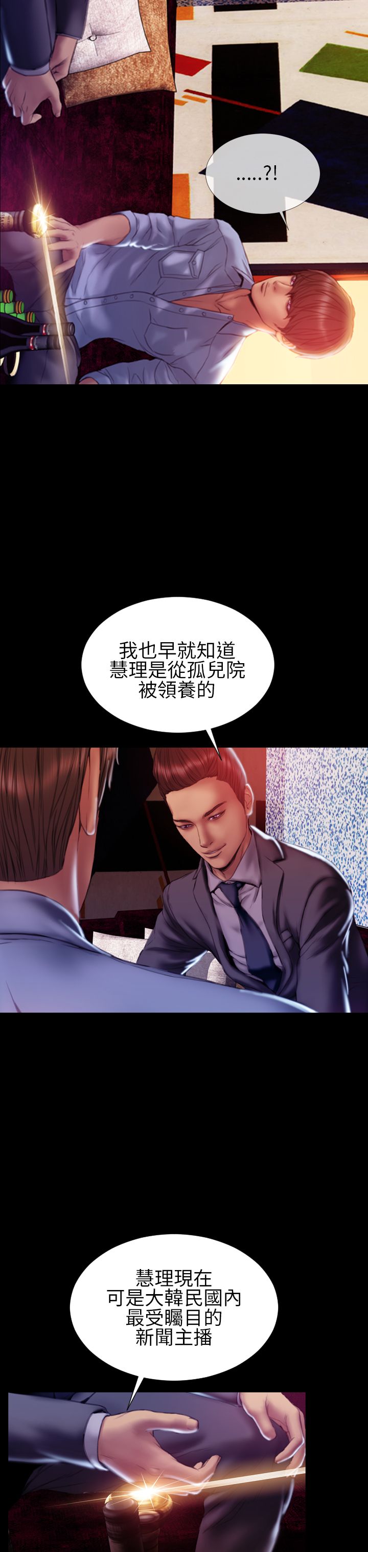 《时薪丈夫》漫画最新章节第35章：推开免费下拉式在线观看章节第【19】张图片