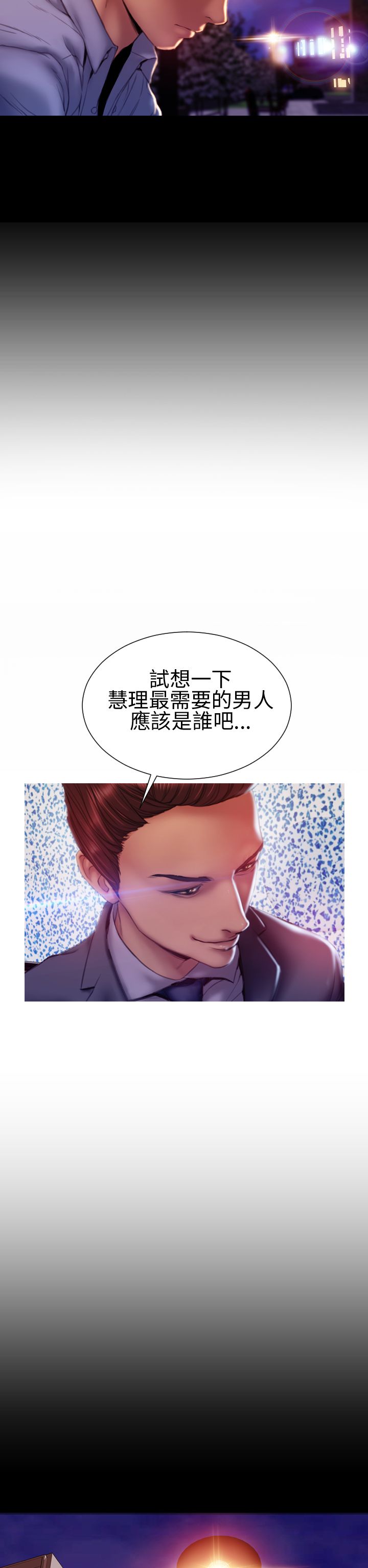 《时薪丈夫》漫画最新章节第35章：推开免费下拉式在线观看章节第【11】张图片