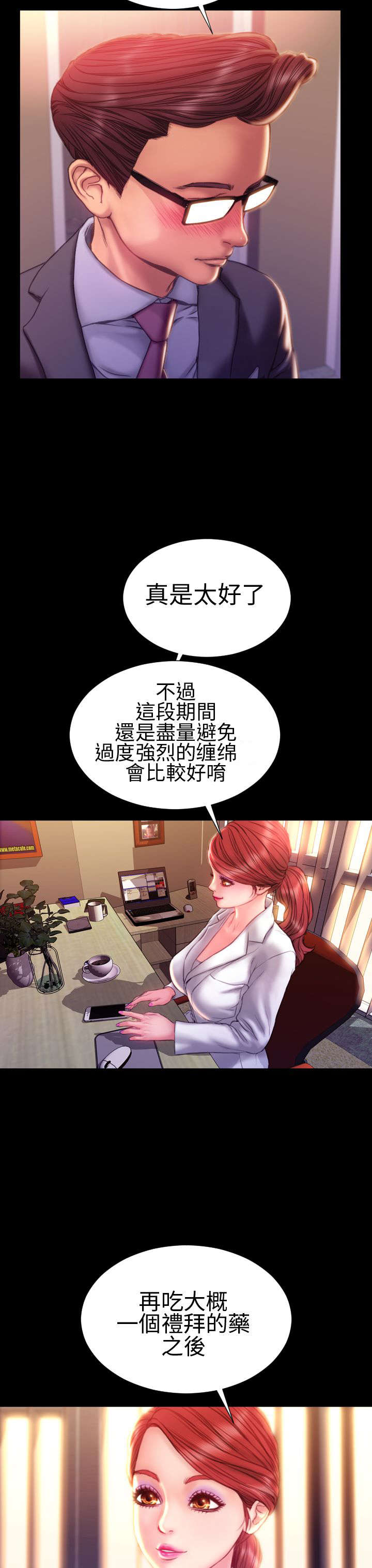 《时薪丈夫》漫画最新章节第39章：梦醒时分免费下拉式在线观看章节第【19】张图片