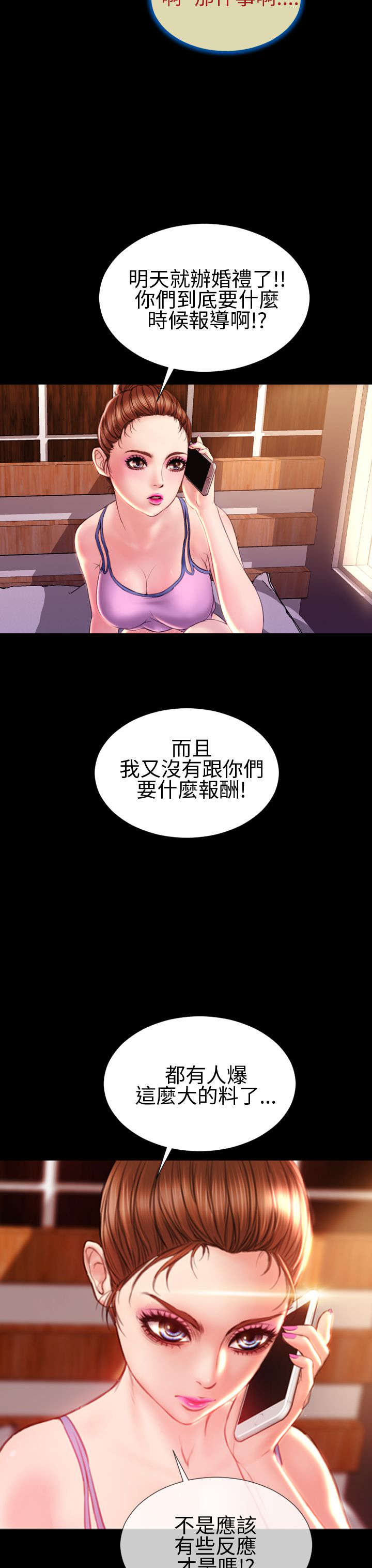 《时薪丈夫》漫画最新章节第39章：梦醒时分免费下拉式在线观看章节第【6】张图片