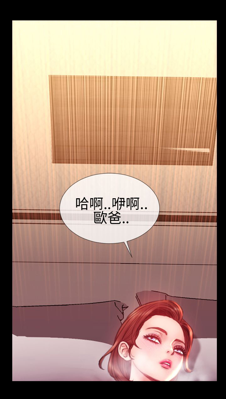 《时薪丈夫》漫画最新章节第41章：前往免费下拉式在线观看章节第【15】张图片