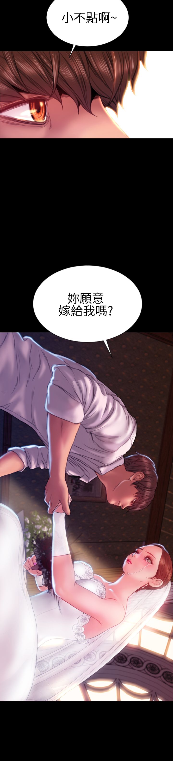 《时薪丈夫》漫画最新章节第42章：求婚免费下拉式在线观看章节第【1】张图片