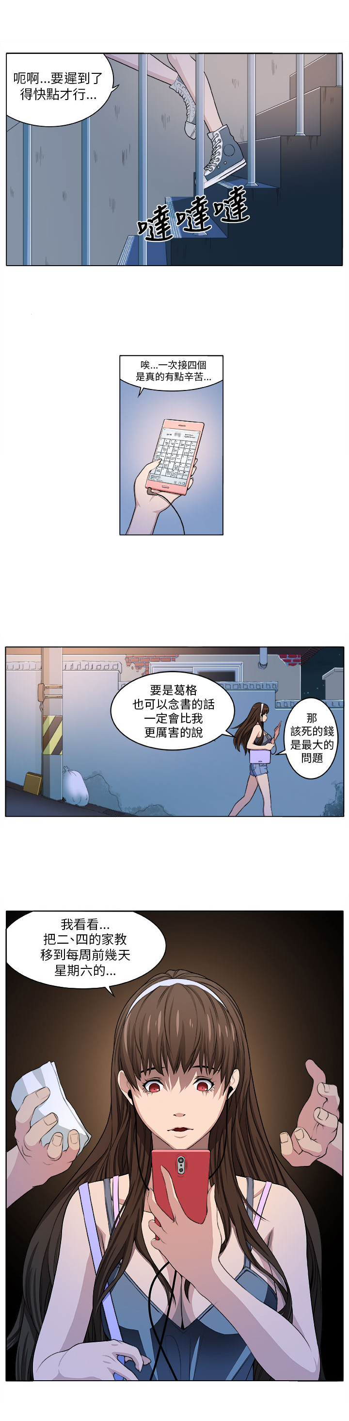 《秘室惊魂》漫画最新章节第1章：灾难伊始免费下拉式在线观看章节第【4】张图片