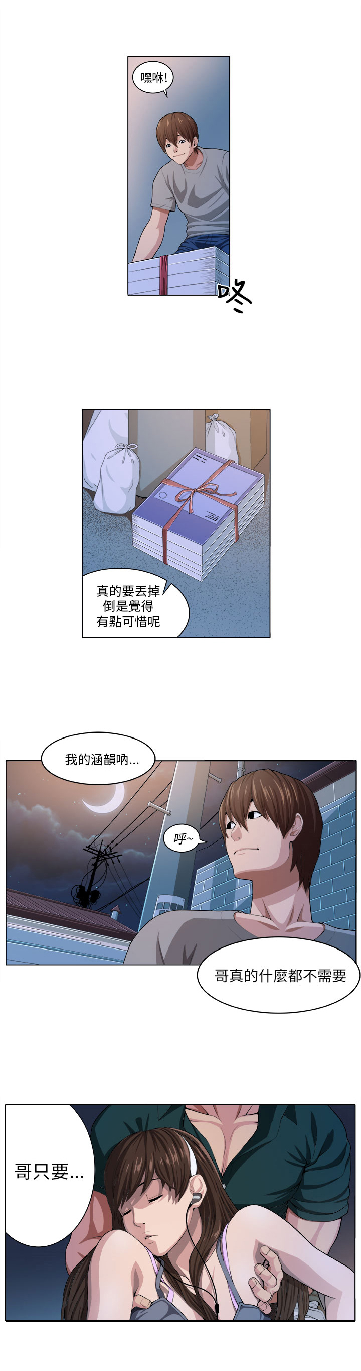 《秘室惊魂》漫画最新章节第1章：灾难伊始免费下拉式在线观看章节第【2】张图片