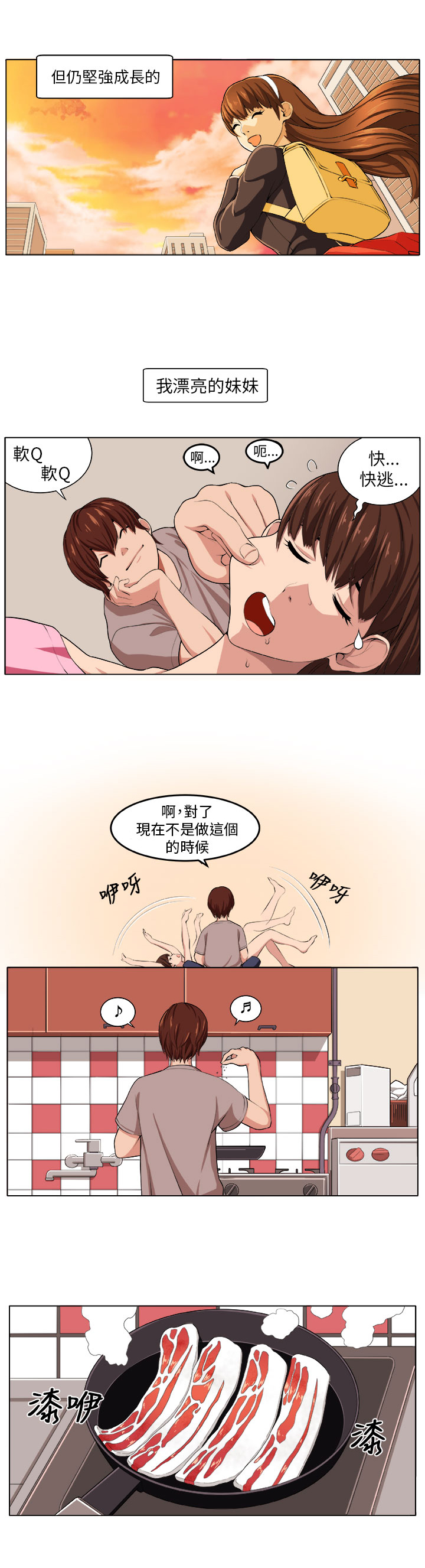 《秘室惊魂》漫画最新章节第1章：灾难伊始免费下拉式在线观看章节第【13】张图片