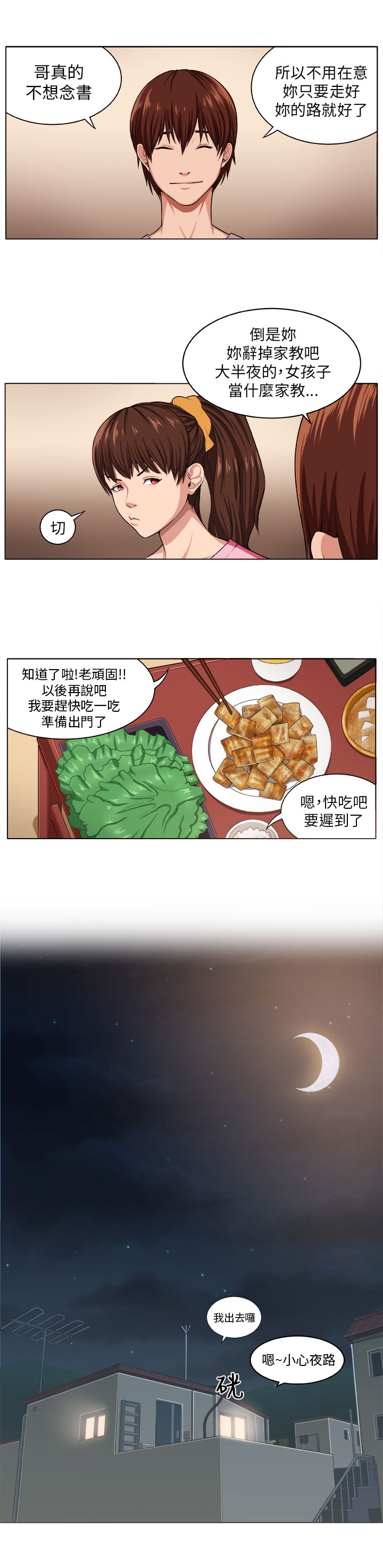 《秘室惊魂》漫画最新章节第1章：灾难伊始免费下拉式在线观看章节第【5】张图片