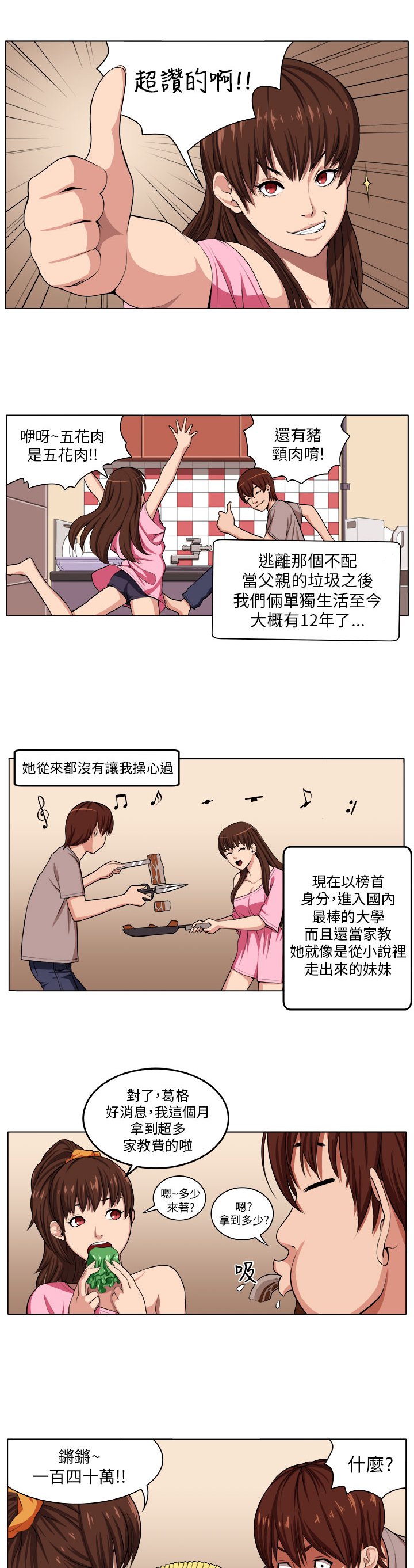 《秘室惊魂》漫画最新章节第1章：灾难伊始免费下拉式在线观看章节第【11】张图片