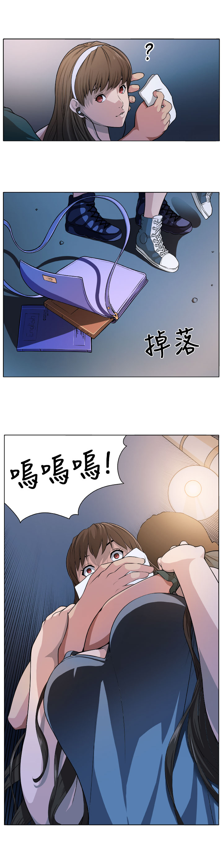 《秘室惊魂》漫画最新章节第1章：灾难伊始免费下拉式在线观看章节第【3】张图片