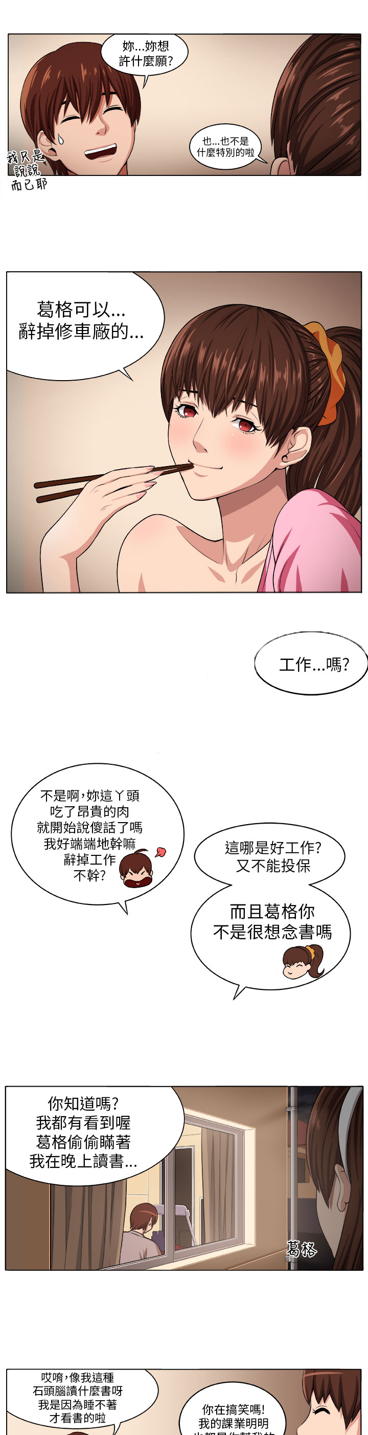 《秘室惊魂》漫画最新章节第1章：灾难伊始免费下拉式在线观看章节第【8】张图片