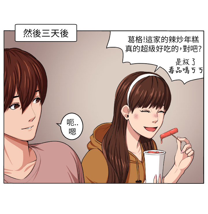 《秘室惊魂》漫画最新章节第2章：痛苦免费下拉式在线观看章节第【16】张图片