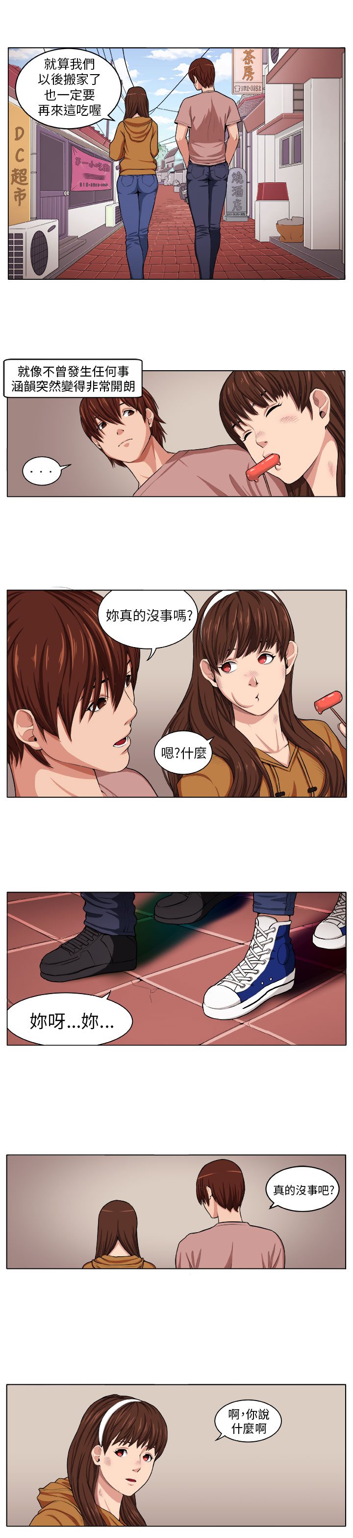 《秘室惊魂》漫画最新章节第2章：痛苦免费下拉式在线观看章节第【15】张图片