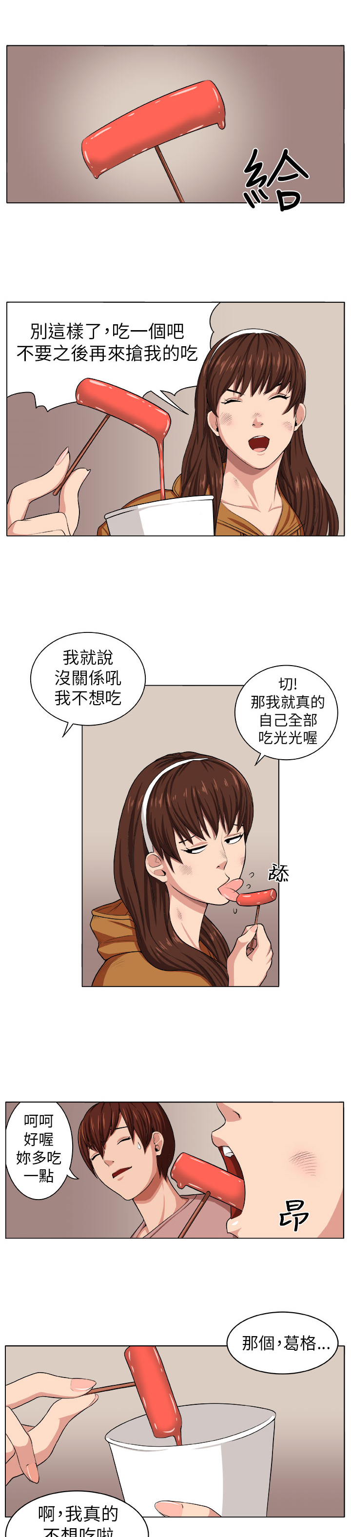 《秘室惊魂》漫画最新章节第2章：痛苦免费下拉式在线观看章节第【14】张图片