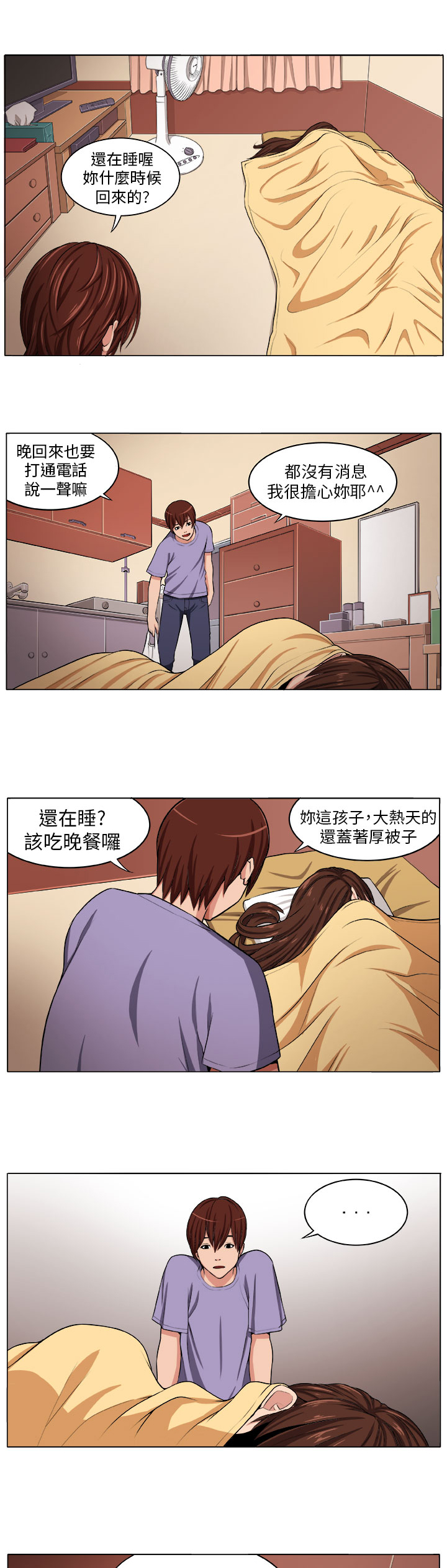 《秘室惊魂》漫画最新章节第2章：痛苦免费下拉式在线观看章节第【24】张图片