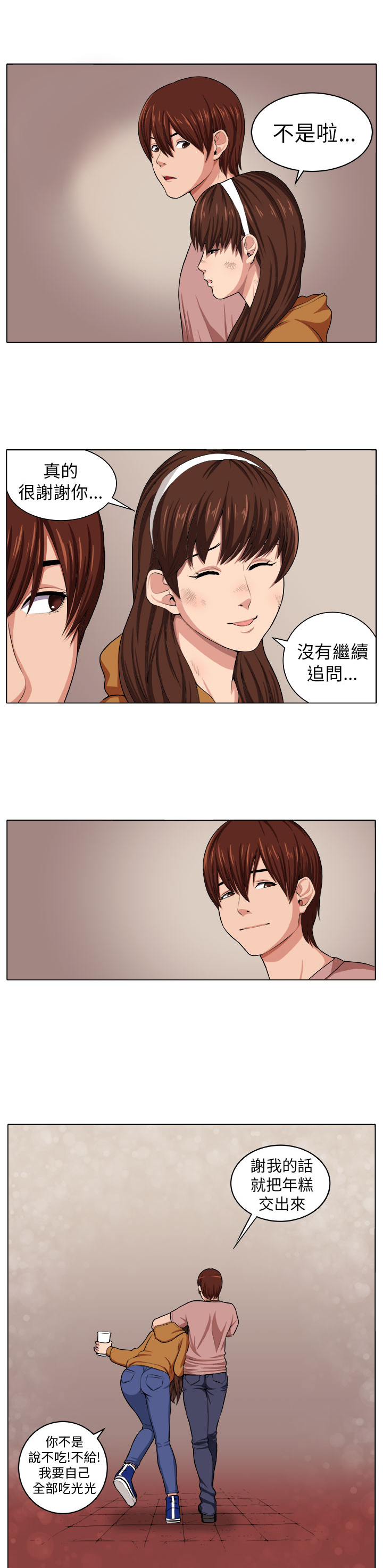 《秘室惊魂》漫画最新章节第2章：痛苦免费下拉式在线观看章节第【12】张图片