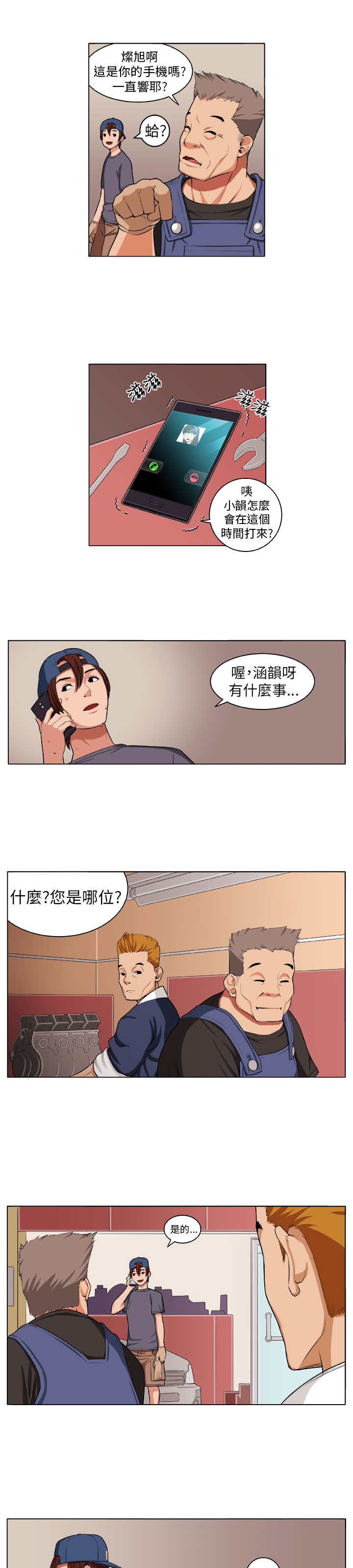 《秘室惊魂》漫画最新章节第2章：痛苦免费下拉式在线观看章节第【9】张图片