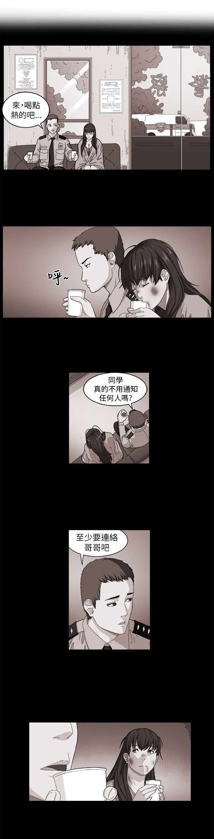 《秘室惊魂》漫画最新章节第2章：痛苦免费下拉式在线观看章节第【6】张图片