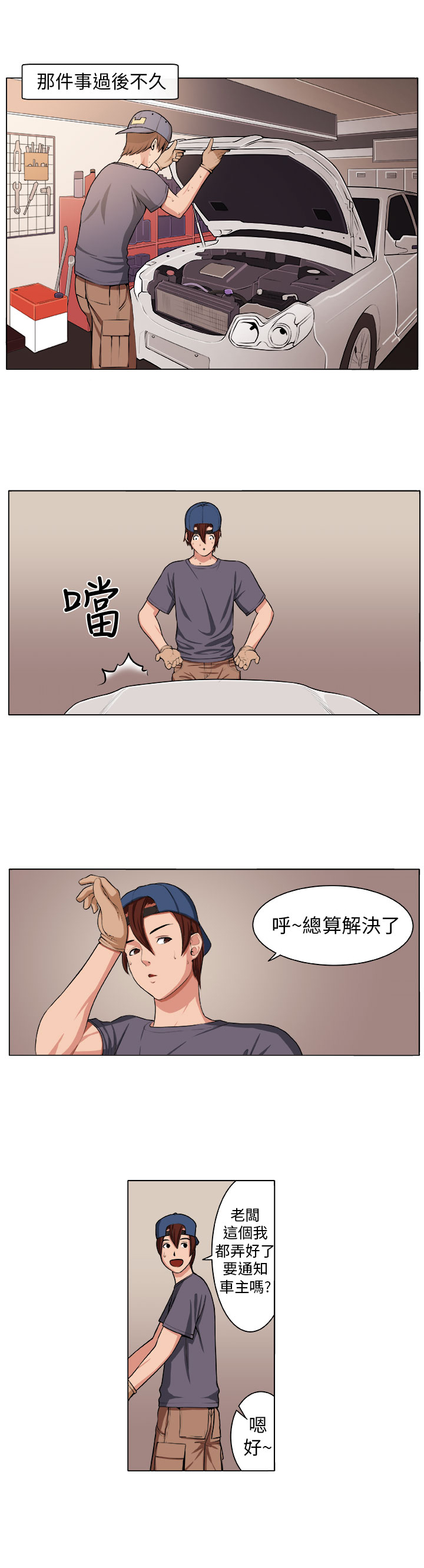 《秘室惊魂》漫画最新章节第2章：痛苦免费下拉式在线观看章节第【10】张图片