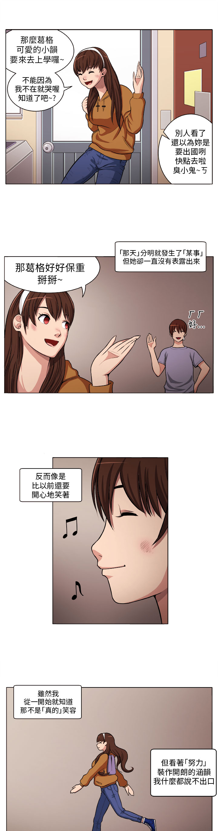 《秘室惊魂》漫画最新章节第3章：自责免费下拉式在线观看章节第【14】张图片