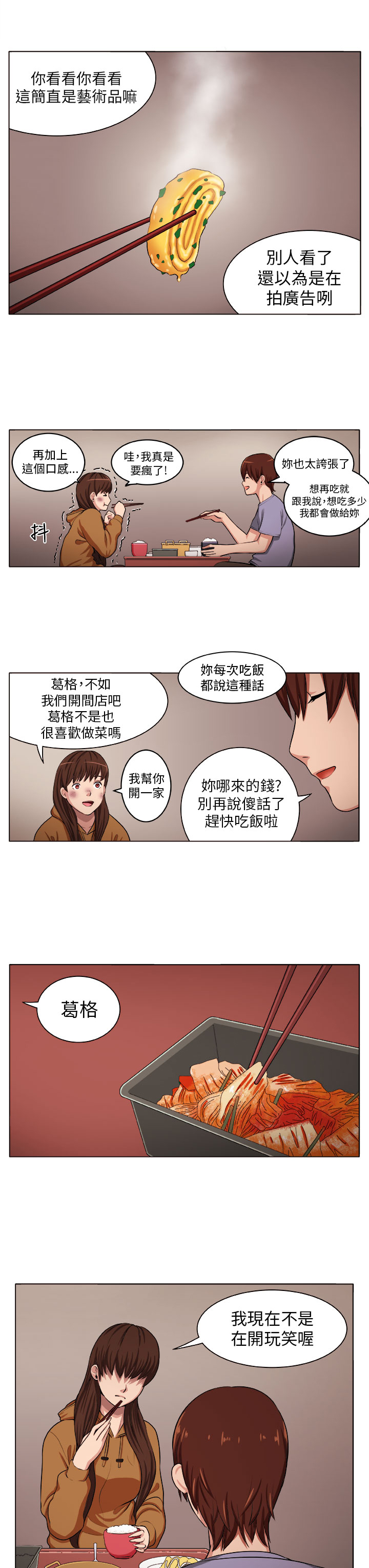 《秘室惊魂》漫画最新章节第3章：自责免费下拉式在线观看章节第【18】张图片