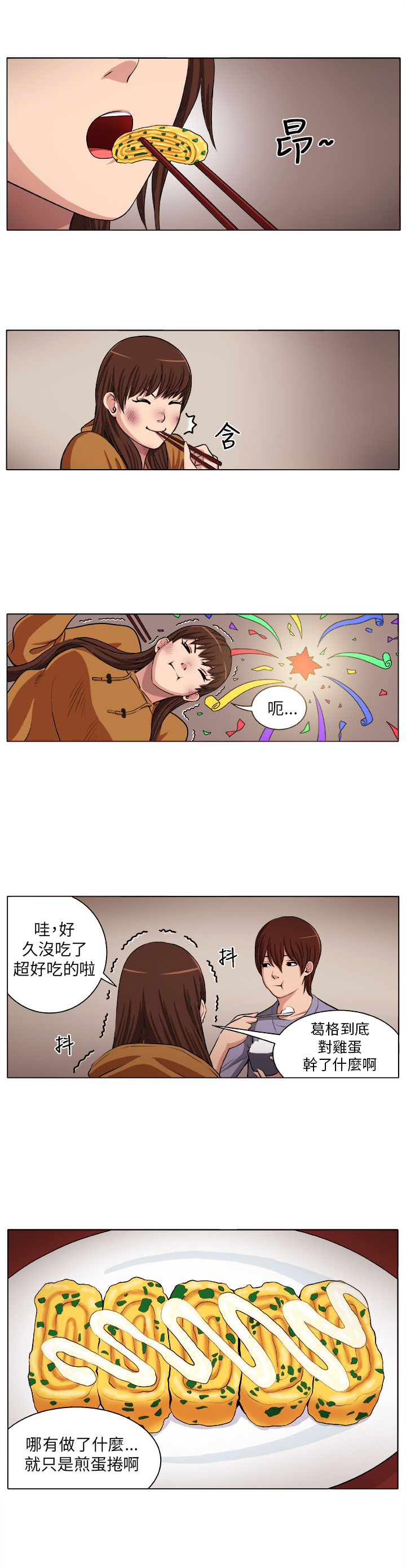 《秘室惊魂》漫画最新章节第3章：自责免费下拉式在线观看章节第【20】张图片