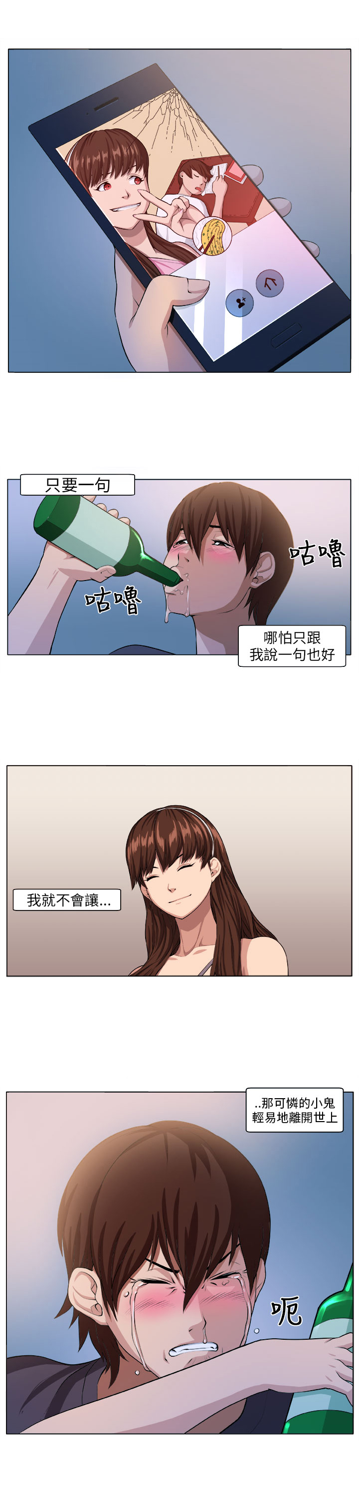 《秘室惊魂》漫画最新章节第3章：自责免费下拉式在线观看章节第【7】张图片