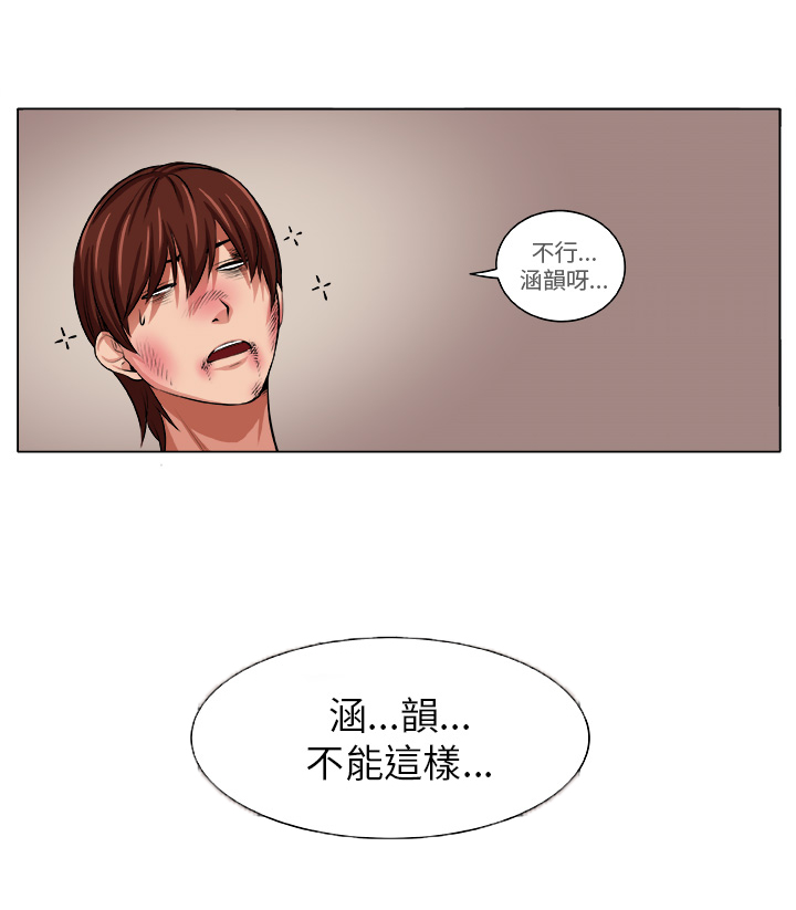 《秘室惊魂》漫画最新章节第4章：相遇免费下拉式在线观看章节第【2】张图片