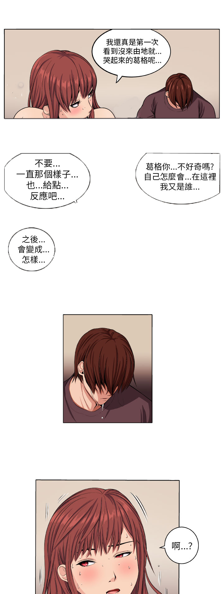 《秘室惊魂》漫画最新章节第5章：失智少女免费下拉式在线观看章节第【8】张图片